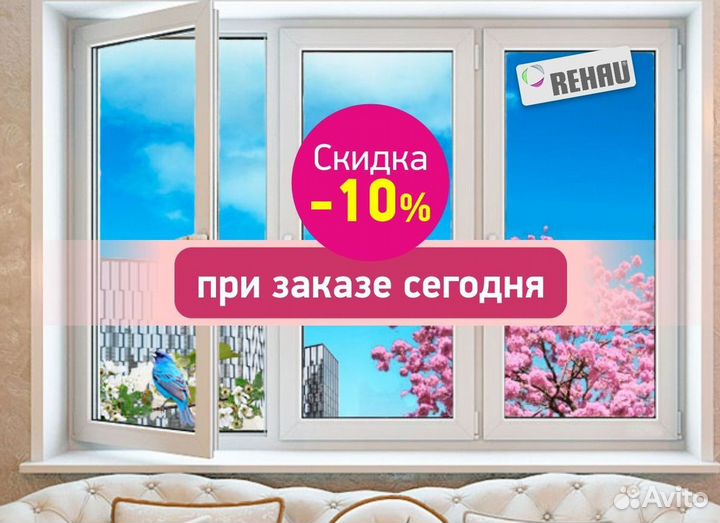 Окна за 7 дней