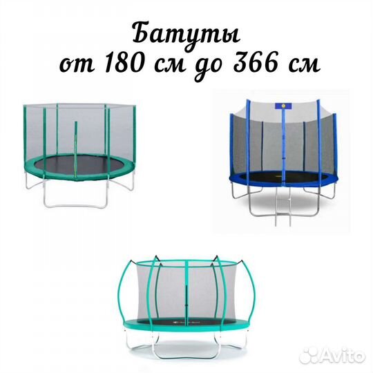 Детский батут