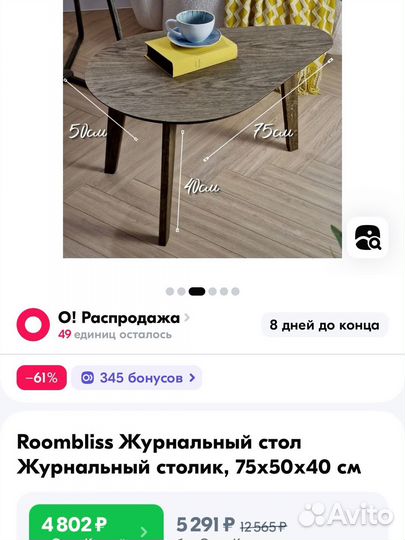 Журнальный столик новый