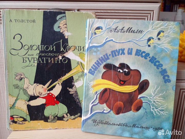 Детские книги СССР 12