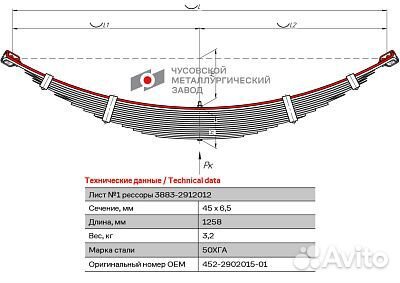 Лист №1 Рессора передняя для УАЗ 2206, 3303, 3909