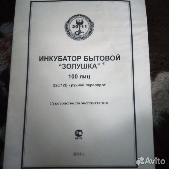 Продам инкубаторы