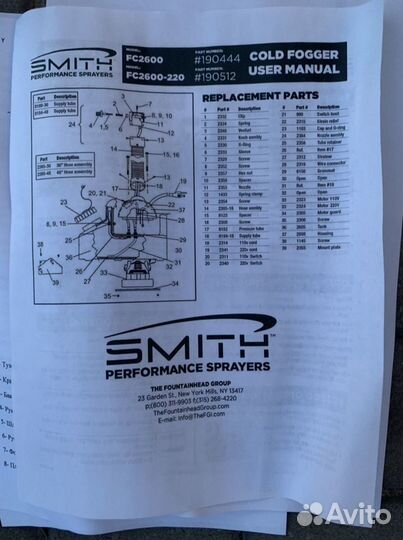 Генератор холодного тумана для дезинфекции smith F