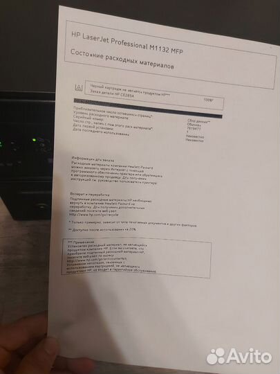 Мфу HP M1132