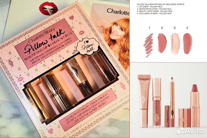 Charlotte Tilbury Pillow Talk подарочный набор