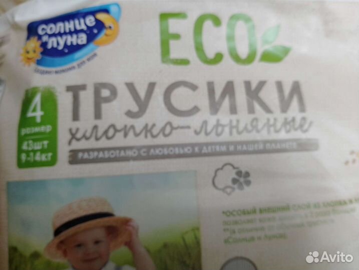 Памперсы трусики 4