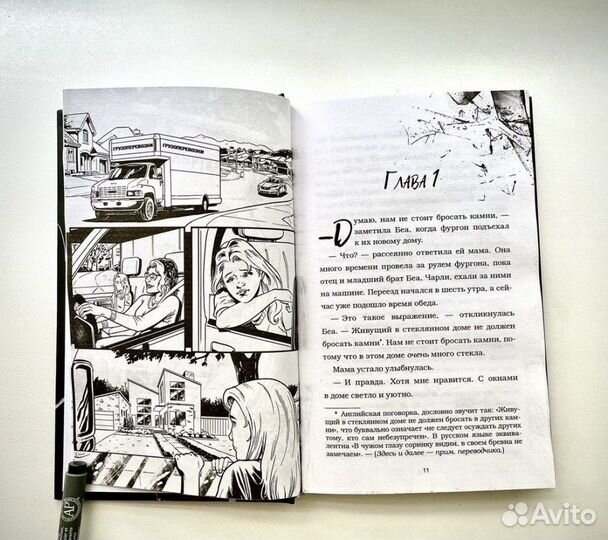 Новая книга Калейдоскоп ужасов. Захватчик