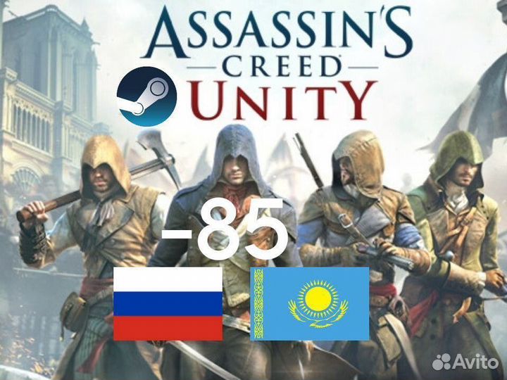Assassins creed Unity (Steam)
