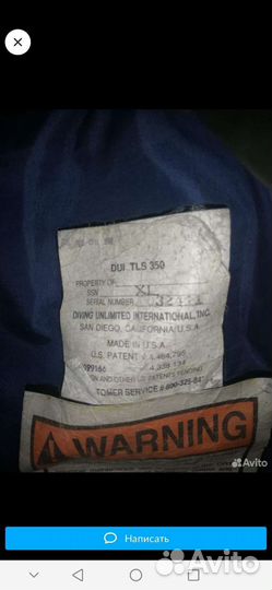 Сухой гидрокостюм с утеплителем