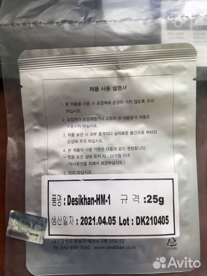 Влагоотделитель фары 921252W255 - 25 гр