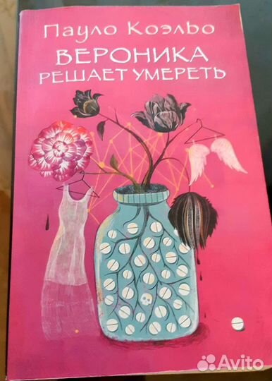 Книги пауло коэльо