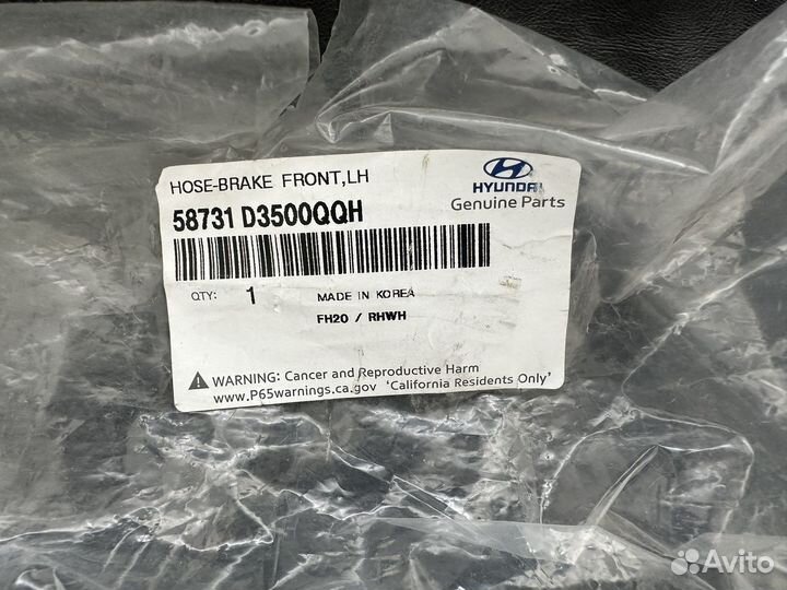 Шланг тормозной передний левый Kia Sportage 4