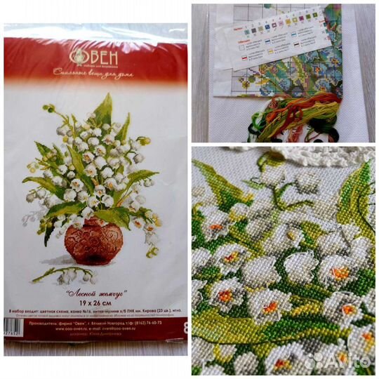 Схема для вышивания нитки