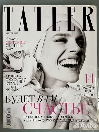 Журналы Tatler