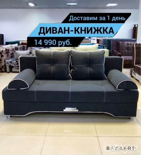 Диван двухместный новый Вавилон