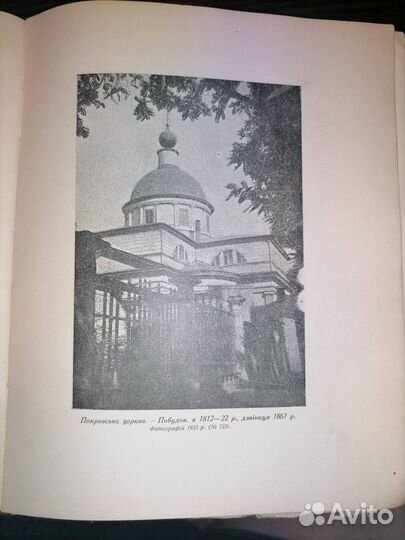 Раритетная книга Стара Одеса 1927г