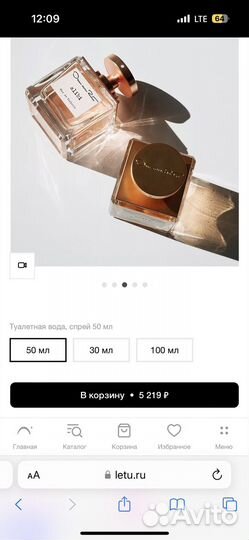 Духи oscar DE LA renta Alibi