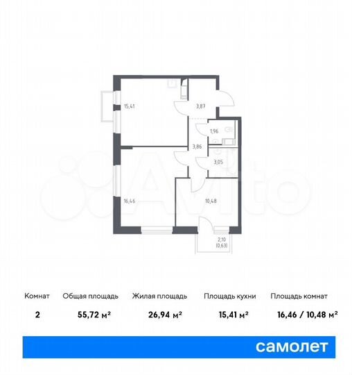2-к. квартира, 55,7 м², 16/17 эт.