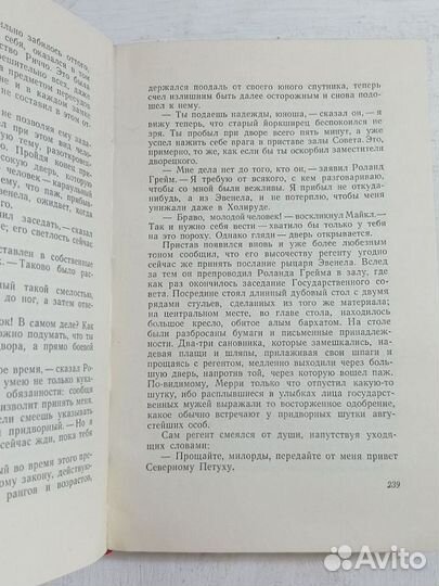 Вальтер Скотт. Собрание сочинений в 20 томах