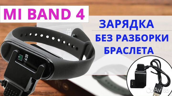 Смарт браслет xiaomi Mi SMART Band 4 + кредл +реме