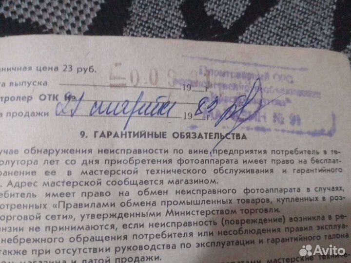 Инструкция руководство фотоаппарата смена