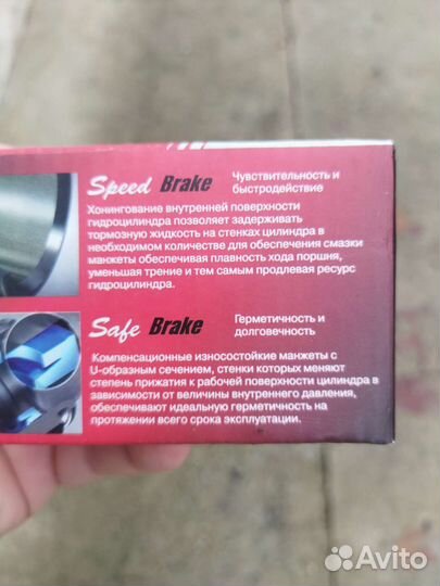 Тормозной цилиндр Таврия