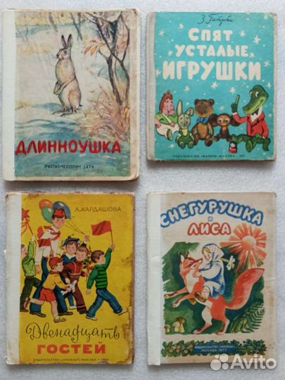 Фильм-сказка. Книжки-раскладушки СССР