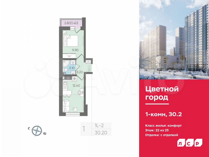 1-к. квартира, 30,2 м², 22/25 эт.