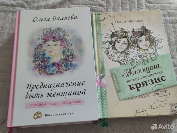 Книги Ольги Валяевой
