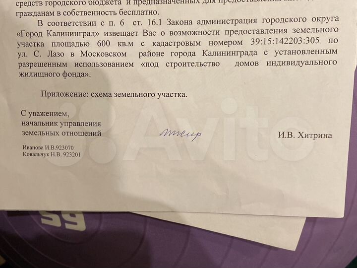 Участок 6 сот. (ИЖС)