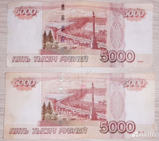 Две редкие купюры 