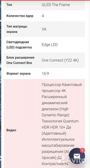 Телевизор Samsung QE65LS03D