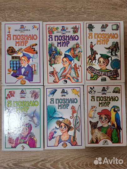 Энциклопедия Я познаю мир