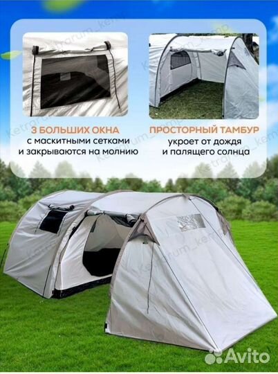 Палатка туристическая 4 местная с тамбуром