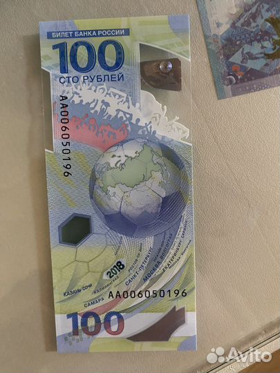 Купюра сочи 2018 торг