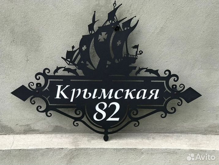 Адресные таблички