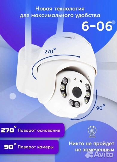 Уличная Wi-Fi камера