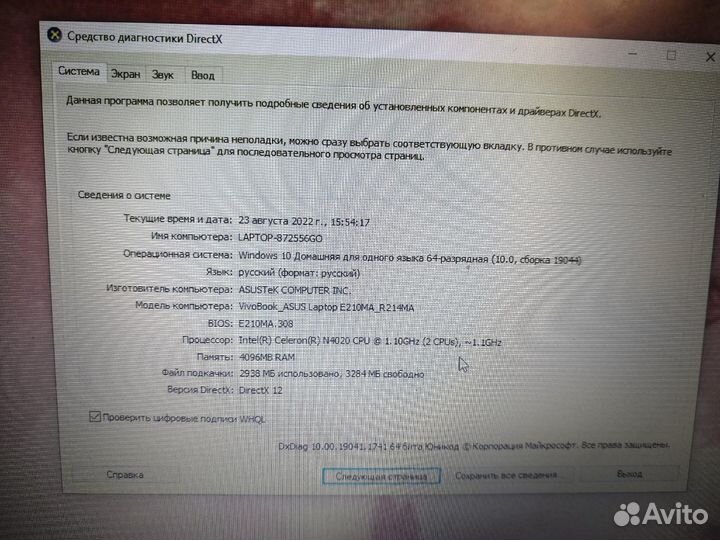Ноутбук asus E210