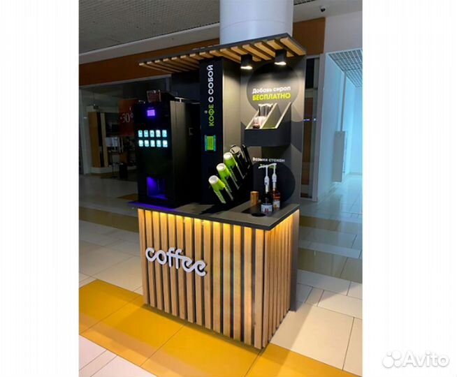 Кофейный автомат самообслуживания