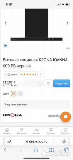 Вытяжа кухнная
