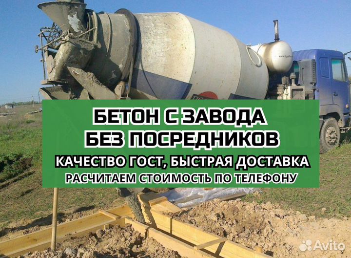 Бетон М500