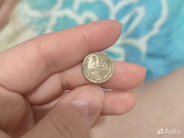 1 копейка СССР 1988г