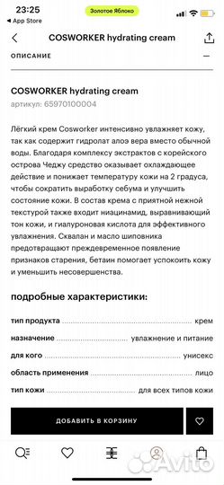 Сыворотка для лица корея крем и спрей