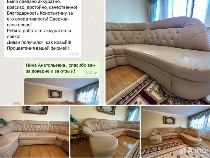 Перетяжка мебели, дивана, кровати, стула, кресла