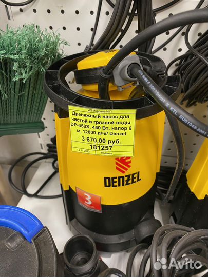 Дренажный насос DP-450S denzel для воды