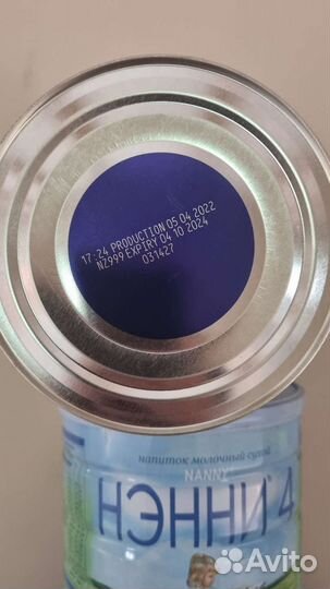 Нэнни 1, 2, 3 Бибиколь 800гр