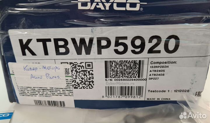 Ремкомплект привода грм Volvo S40/S60/S80/V70/XC90