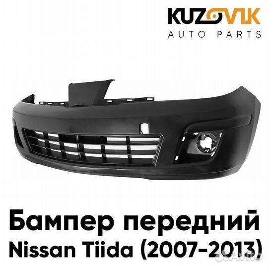 Бампер передний Nissan Tiida С11 (2007-2013)
