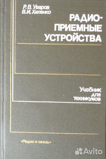 Техническая литература СССР