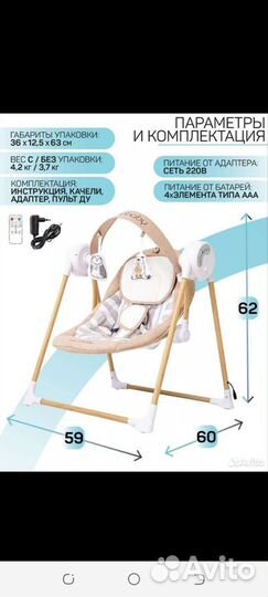 Детские электронные качели для новорожденных
